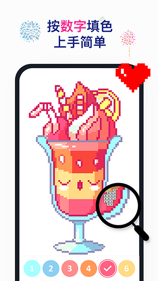 草莓涂涂數字填色 v25.9.3.7 1