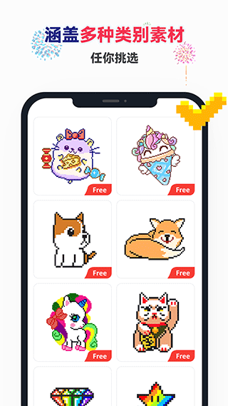 草莓涂涂數字填色 v25.9.3.7 0