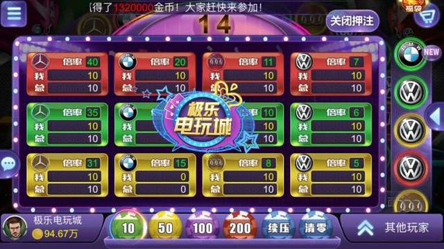 奔馳寶馬游戲 v7.2.0 0