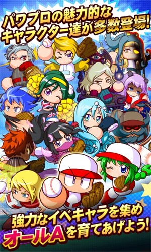 實況力量棒球 v10.4.0 2