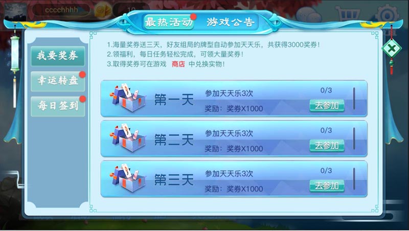 寶盈棋牌 v7.2.0 2