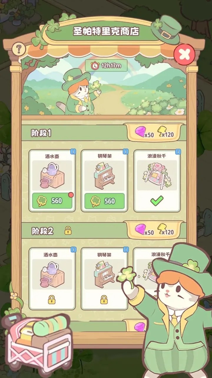 喵嗚莊園 v1.12 1