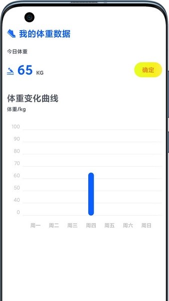 超級計步寶app v4.6.1 1