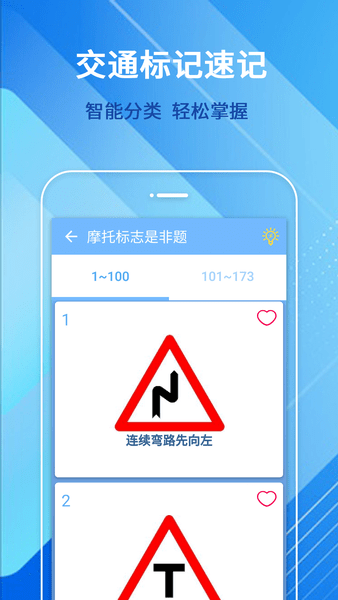 摩托車駕照一點(diǎn)通寶典 v20250323.1 安卓版 2