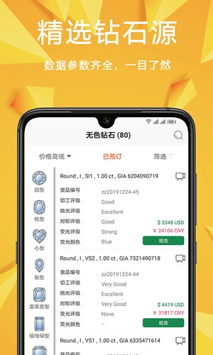日鉆 v2.1.8安卓版 2
