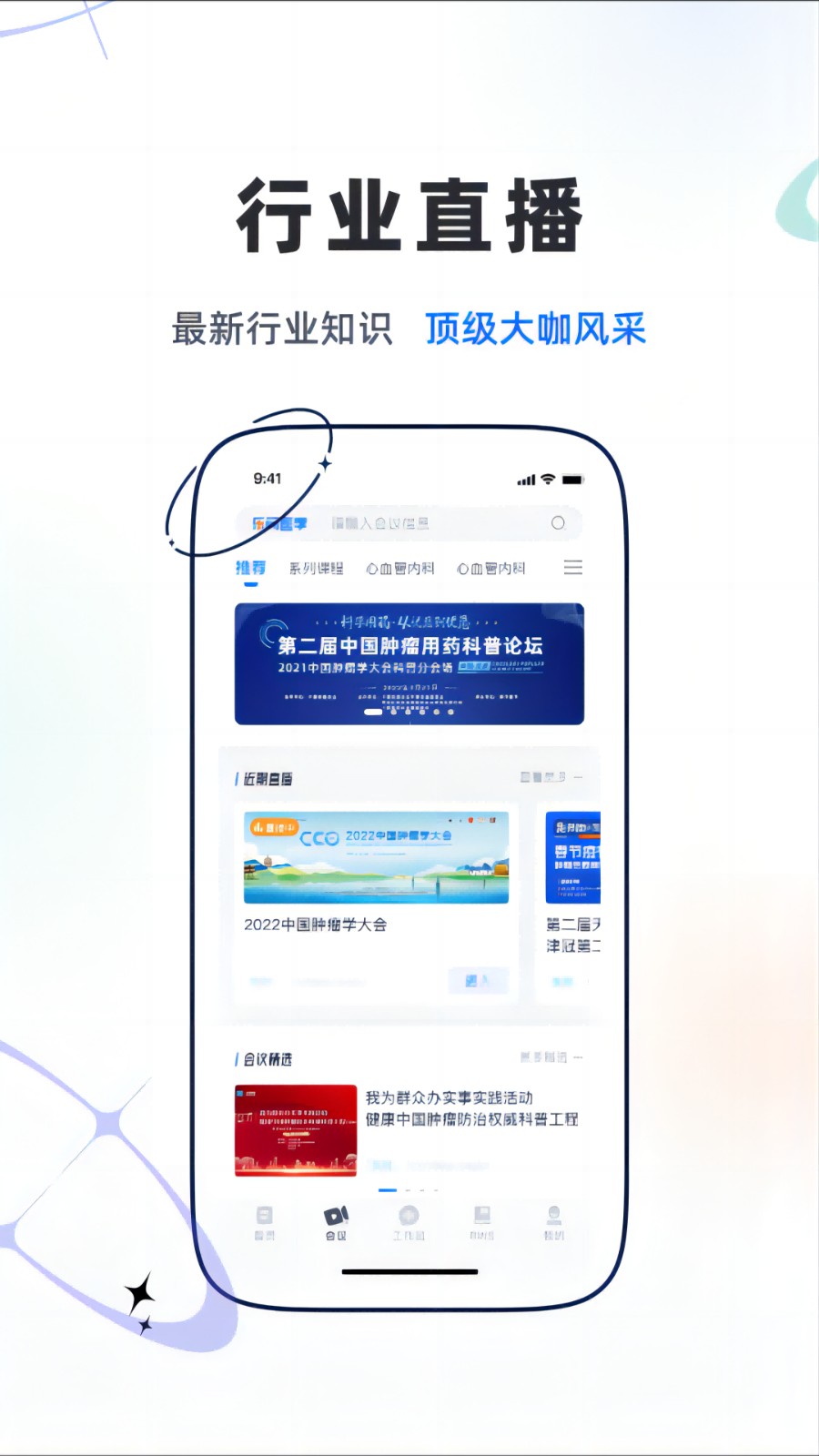 微醫(yī)樂問 v2.8.83安卓版 2