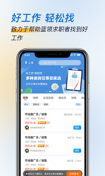 芝麻招工官方版 v2.0.8 0