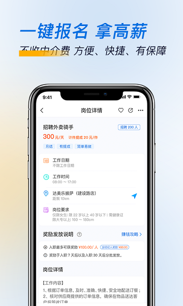 芝麻招工官方版 v2.0.8 1