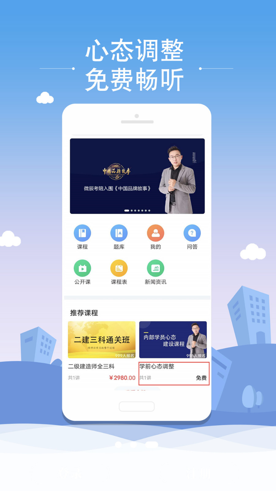 微辰考陪app v1.4.1 0