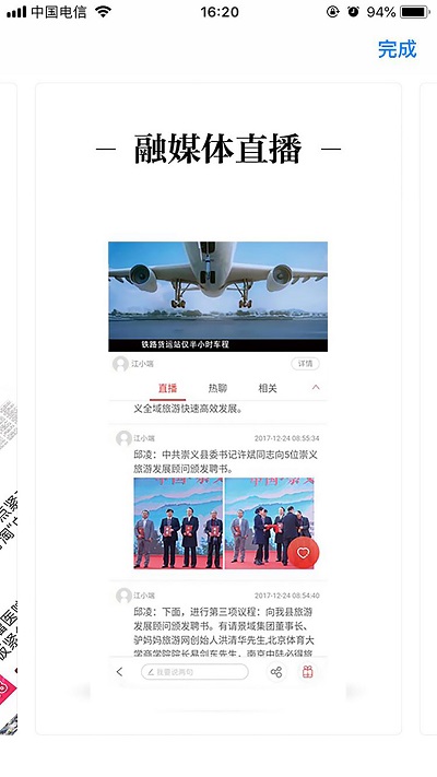 掌上月湖融媒體 v9.1.2 1