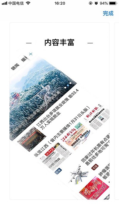 掌上月湖融媒體 v9.1.2 0
