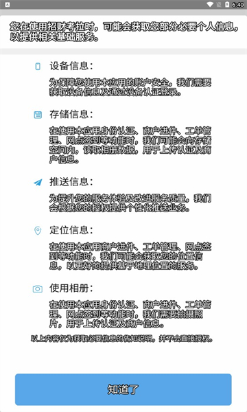 招財(cái)考拉客戶 v3.0.7 1