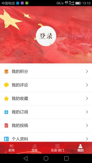七一客戶端 v2.3.1 安卓版 1
