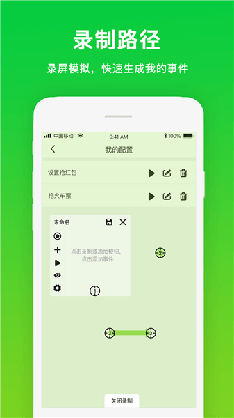 手機(jī)屏幕自動(dòng)點(diǎn)擊工具 v26 安卓版 1