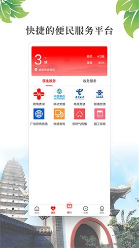 大雅丹棱新聞 v4.8.0安卓版 0