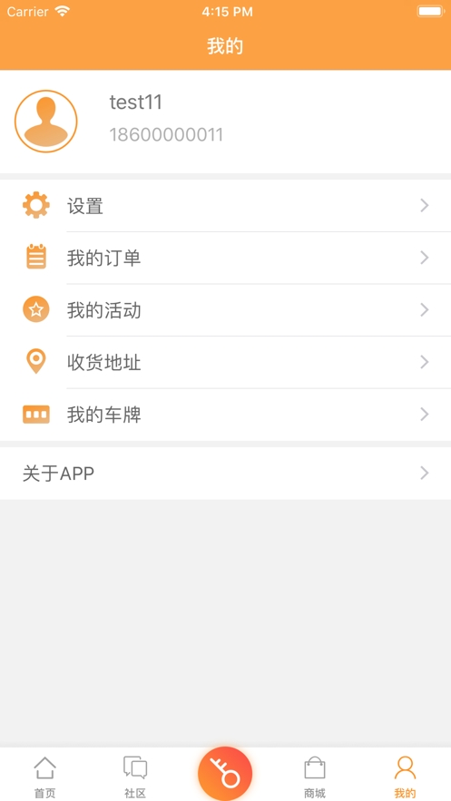 安居家園 v3.5.6 安卓版 0