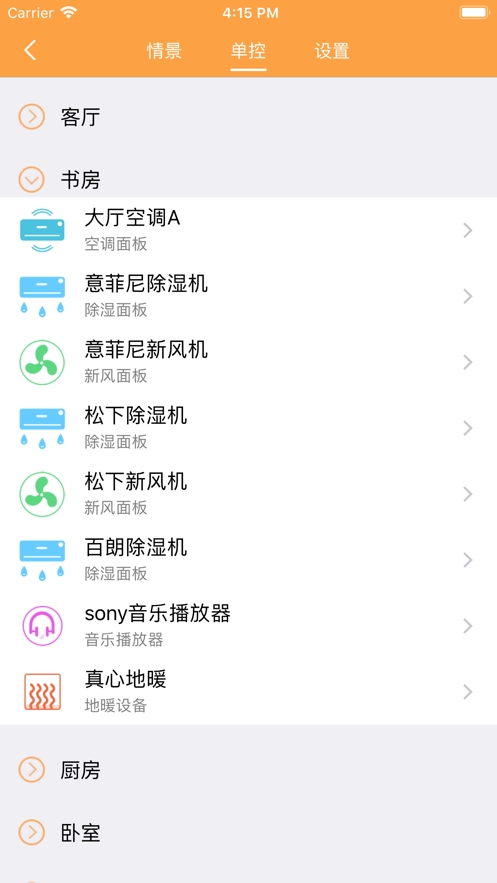 安居家園 v3.5.6 安卓版 2