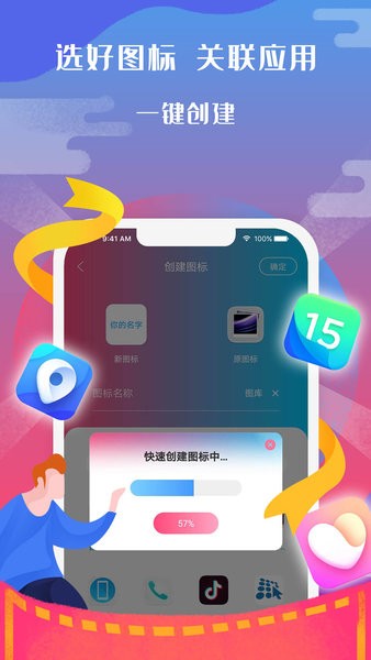 圖標(biāo)小咖秀最新版 v2.1.5 0