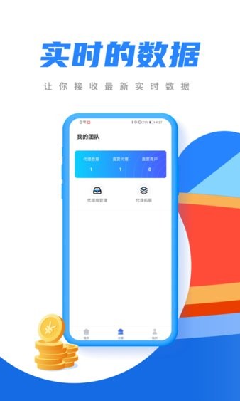 融微助手軟件 v1.0.22 1