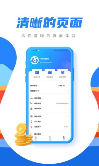 融微助手軟件 v1.0.22 2
