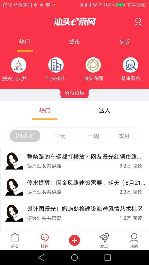 e京網(wǎng)app v2.134  安卓版 2