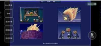 植物大戰僵尸星座 v1.2 2