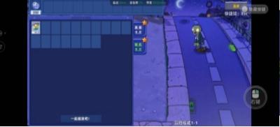 植物大戰僵尸星座 v1.2 0
