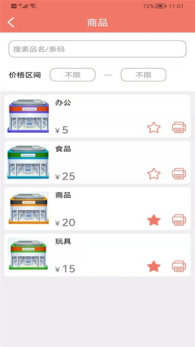 瑪雅小鋪app v2.3.20250308 0