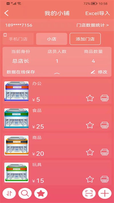 瑪雅小鋪app v2.3.20250308 2
