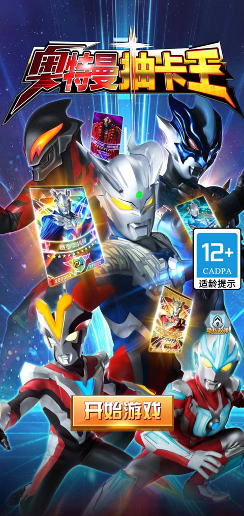 奧特曼抽卡 v2.6.0 2