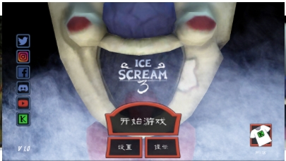 恐怖冰淇淋3 v1.3.0 2