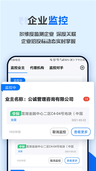 今日招標工程項目軟件 v3.15.41 安卓版 0
