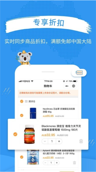 澳洲PO官網(wǎng)最新版 v3.11.0 1