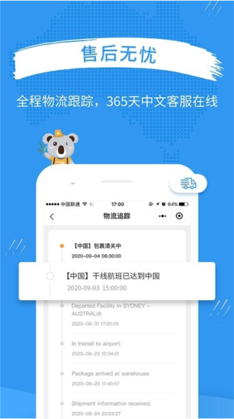 澳洲PO官網(wǎng)最新版 v3.11.0 2