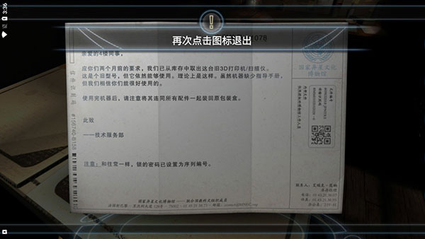 異星裝置博物館 v1.20.153 0