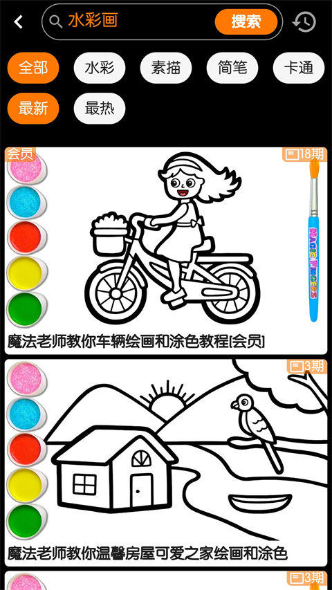 魔術(shù)畫畫2022 v1.8.0.4 0