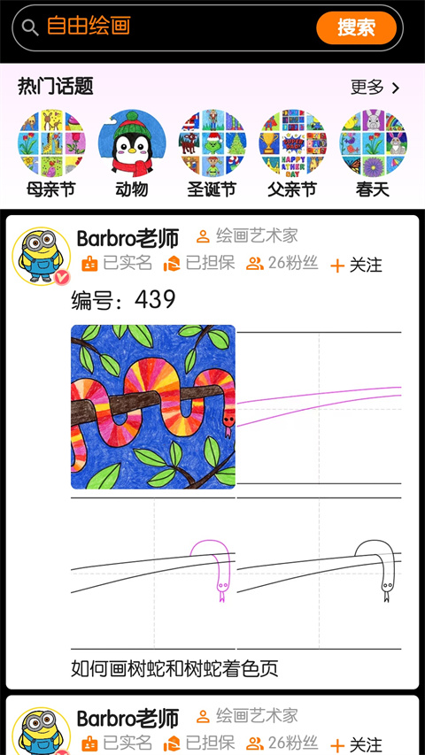 魔術(shù)畫畫2022 v1.8.0.4 2