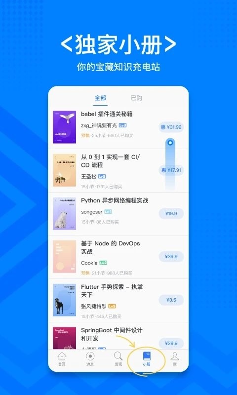 稀土掘金技術(shù)社區(qū) v6.7.1 2