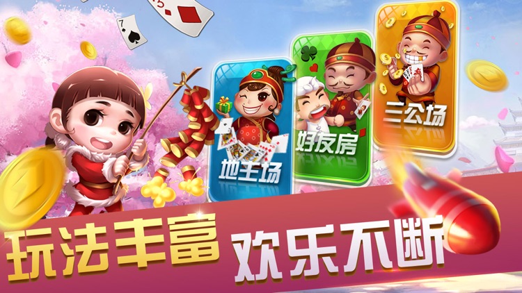 博勝棋牌 v7.2.0 1