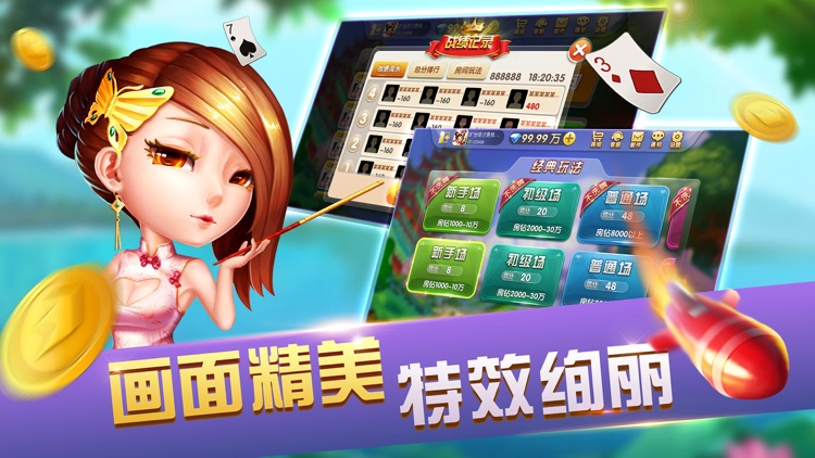 博勝棋牌 v7.2.0 0
