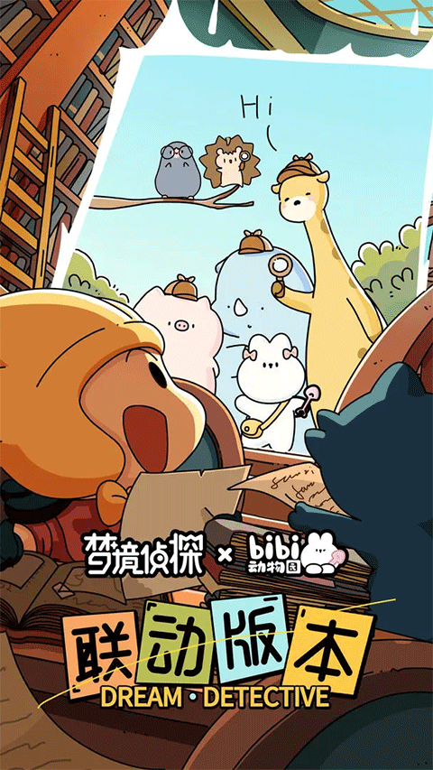 夢境偵探 v62.0.0 2