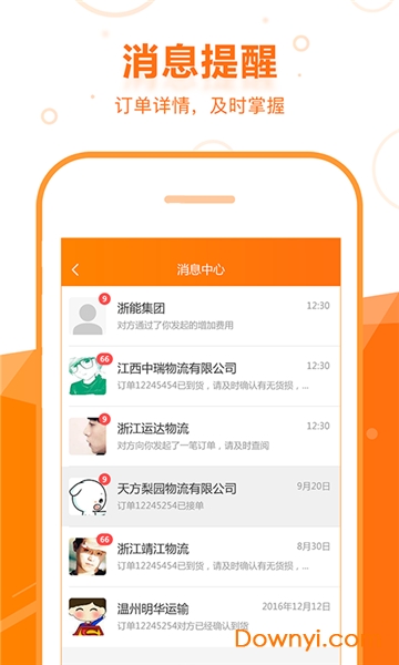 啟運(yùn)網(wǎng) v2.33.1安卓版 0
