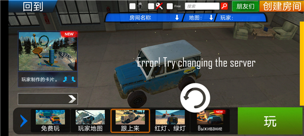 在線越野模擬器 v5.14 1