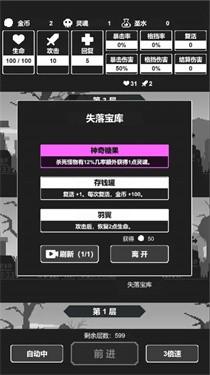 黑暗高塔 v1.3 1