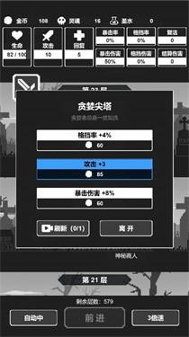 黑暗高塔 v1.3 2