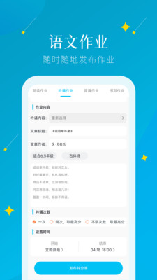 蜜蜂閱讀教師端 v1.1.37 安卓版 1