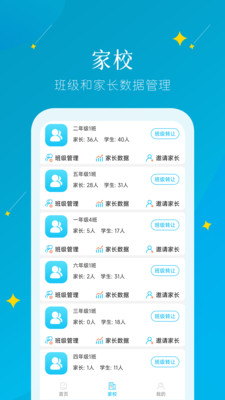 蜜蜂閱讀教師端 v1.1.37 安卓版 2