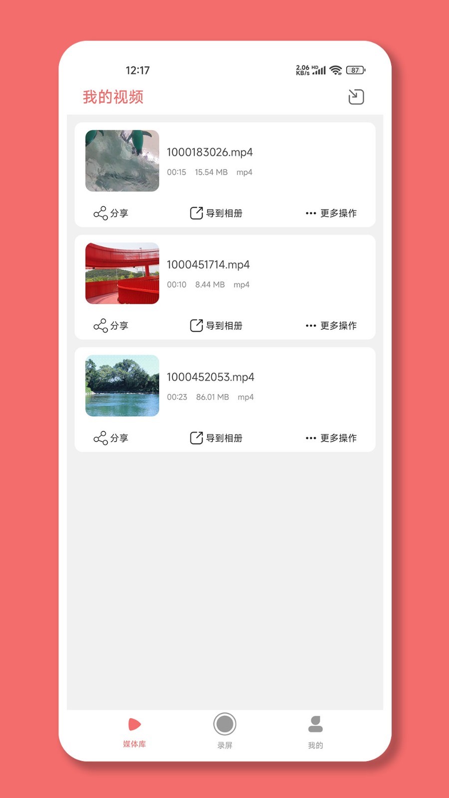 趣映錄屏免費(fèi)版 v1.1.0 安卓版 2