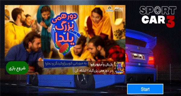 超跑模擬駕駛3 v1.04.085 2