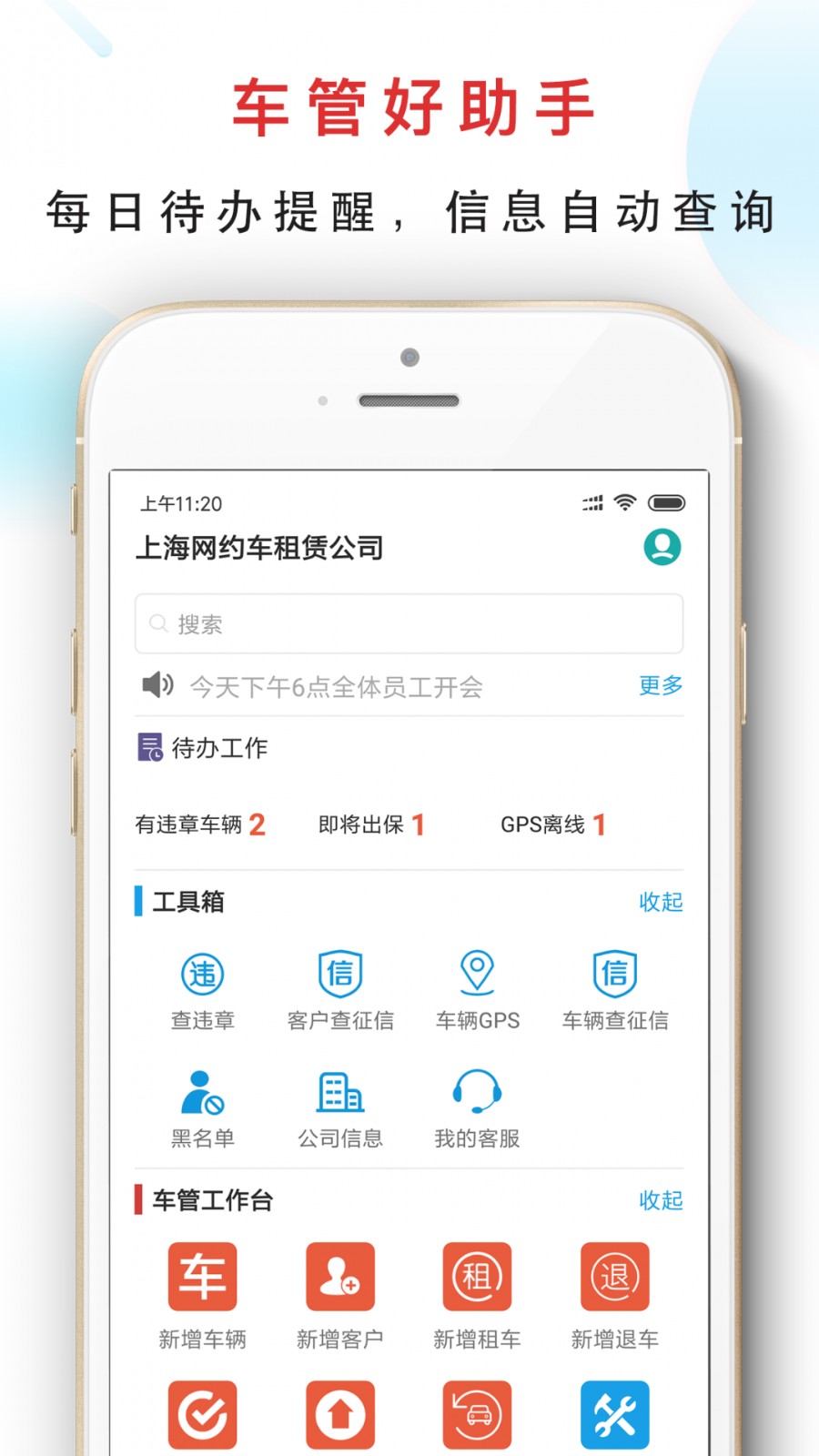 嘀友管車手機版 v7.5.3 0